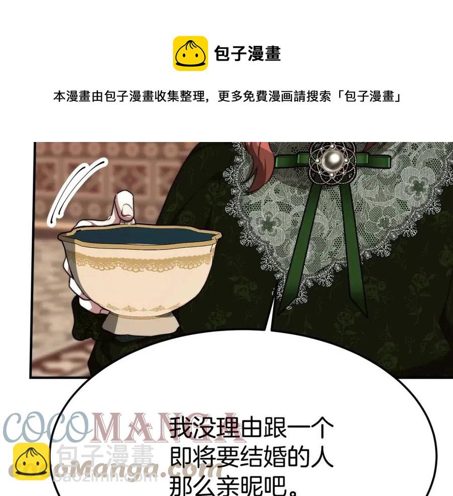 多餘的妻子 - 第11話 虛僞的姐妹情(1/5) - 5