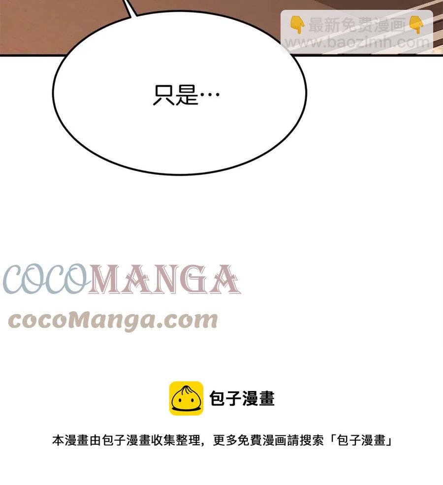 多餘的妻子 - 第11話 虛僞的姐妹情(1/5) - 1