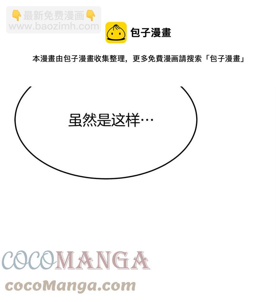 多餘的妻子 - 第11話 虛僞的姐妹情(1/5) - 1