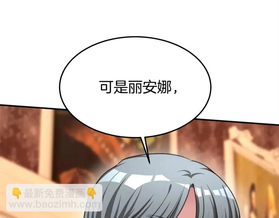 多餘的妻子 - 第11話 虛僞的姐妹情(1/5) - 2