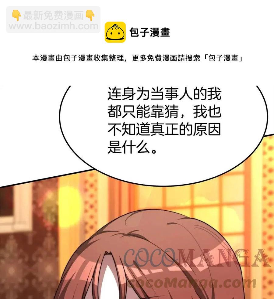 多餘的妻子 - 第11話 虛僞的姐妹情(1/5) - 5