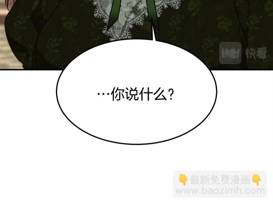 多餘的妻子 - 第11話 虛僞的姐妹情(1/5) - 7