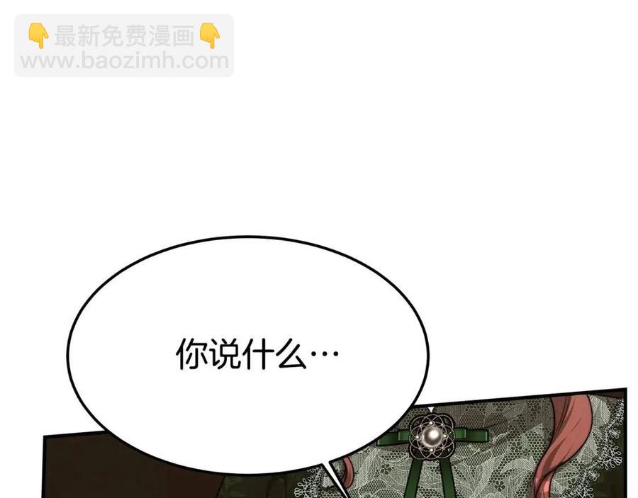 多餘的妻子 - 第11話 虛僞的姐妹情(2/5) - 6