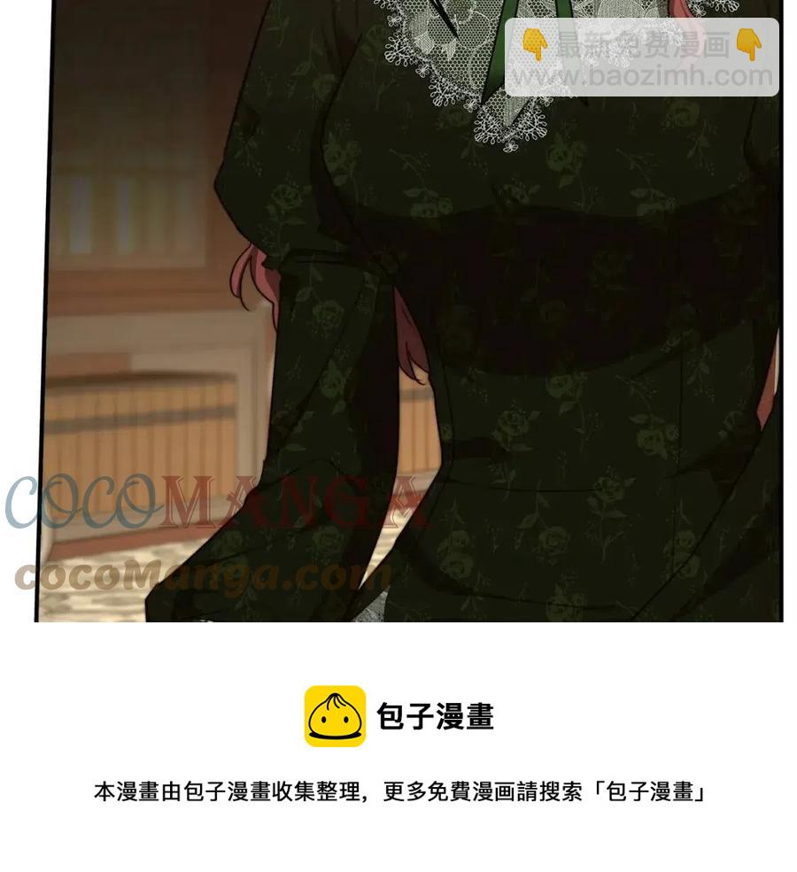 多餘的妻子 - 第11話 虛僞的姐妹情(2/5) - 7