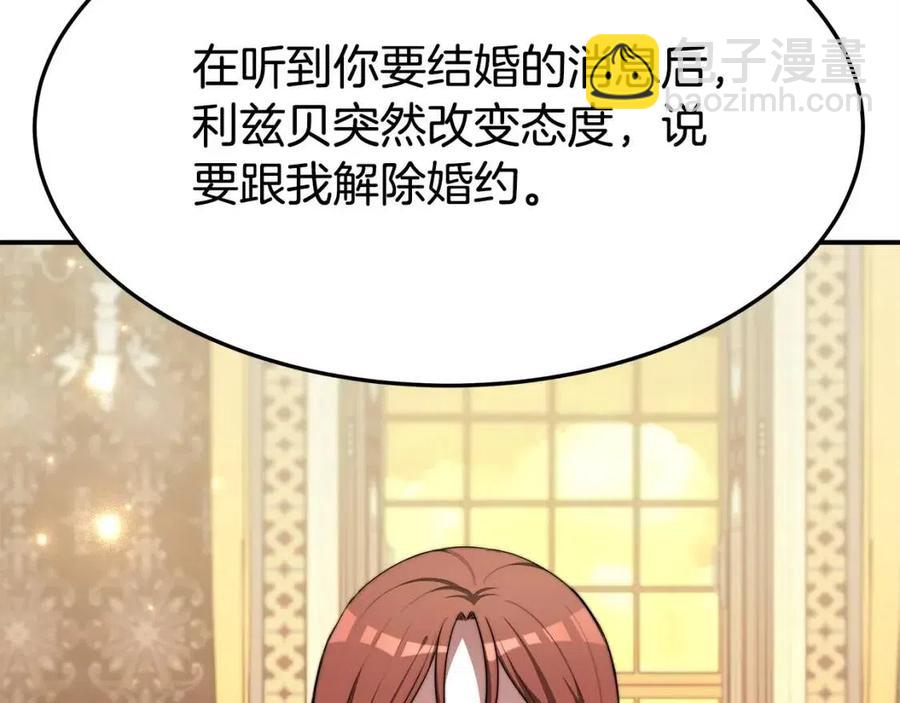 多餘的妻子 - 第11話 虛僞的姐妹情(2/5) - 2