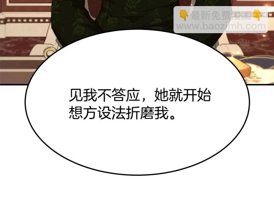 多餘的妻子 - 第11話 虛僞的姐妹情(2/5) - 4