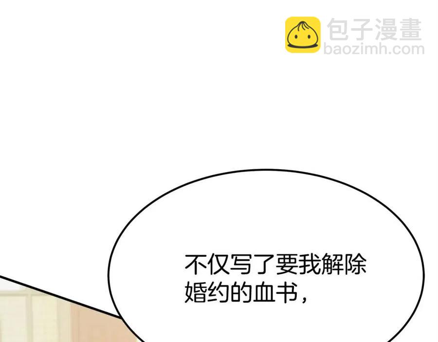 多餘的妻子 - 第11話 虛僞的姐妹情(2/5) - 5