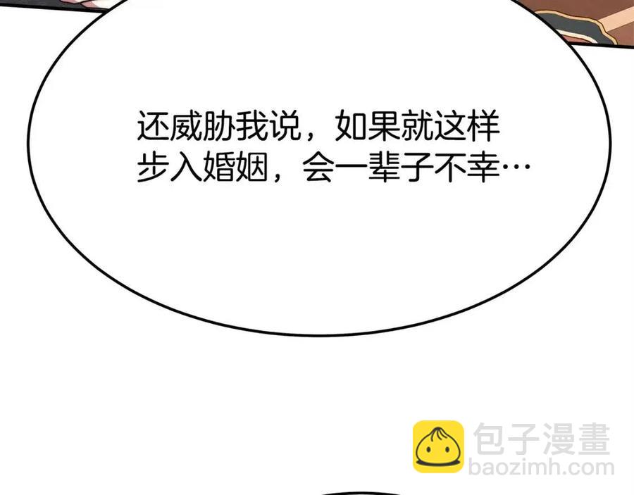 多餘的妻子 - 第11話 虛僞的姐妹情(2/5) - 8