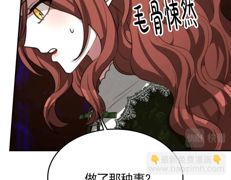 多餘的妻子 - 第11話 虛僞的姐妹情(2/5) - 2