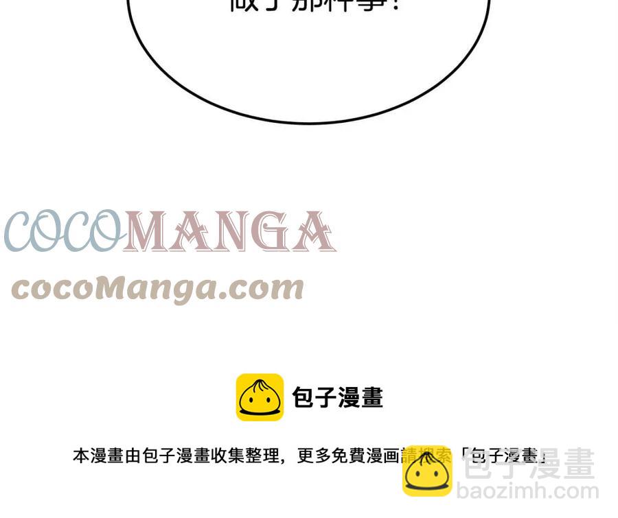 多餘的妻子 - 第11話 虛僞的姐妹情(2/5) - 3