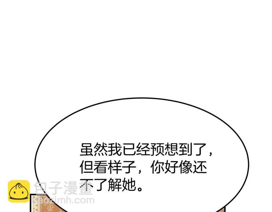 多餘的妻子 - 第11話 虛僞的姐妹情(2/5) - 4