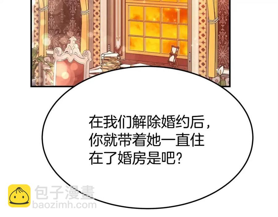 多餘的妻子 - 第11話 虛僞的姐妹情(2/5) - 6