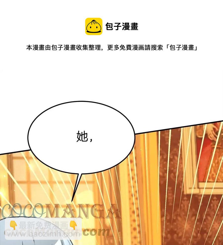 多餘的妻子 - 第11話 虛僞的姐妹情(2/5) - 3