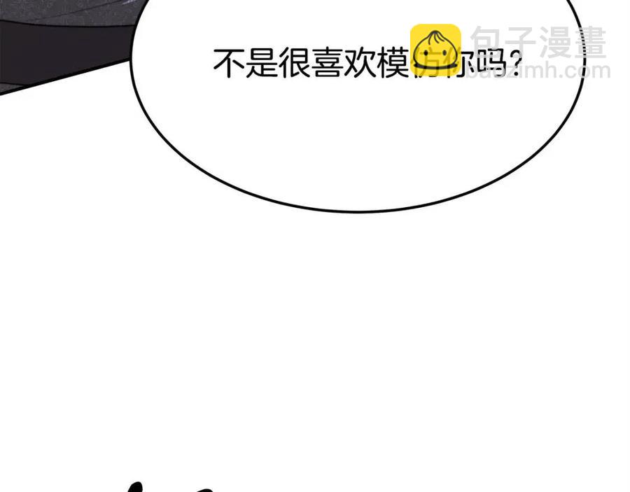 多餘的妻子 - 第11話 虛僞的姐妹情(2/5) - 6