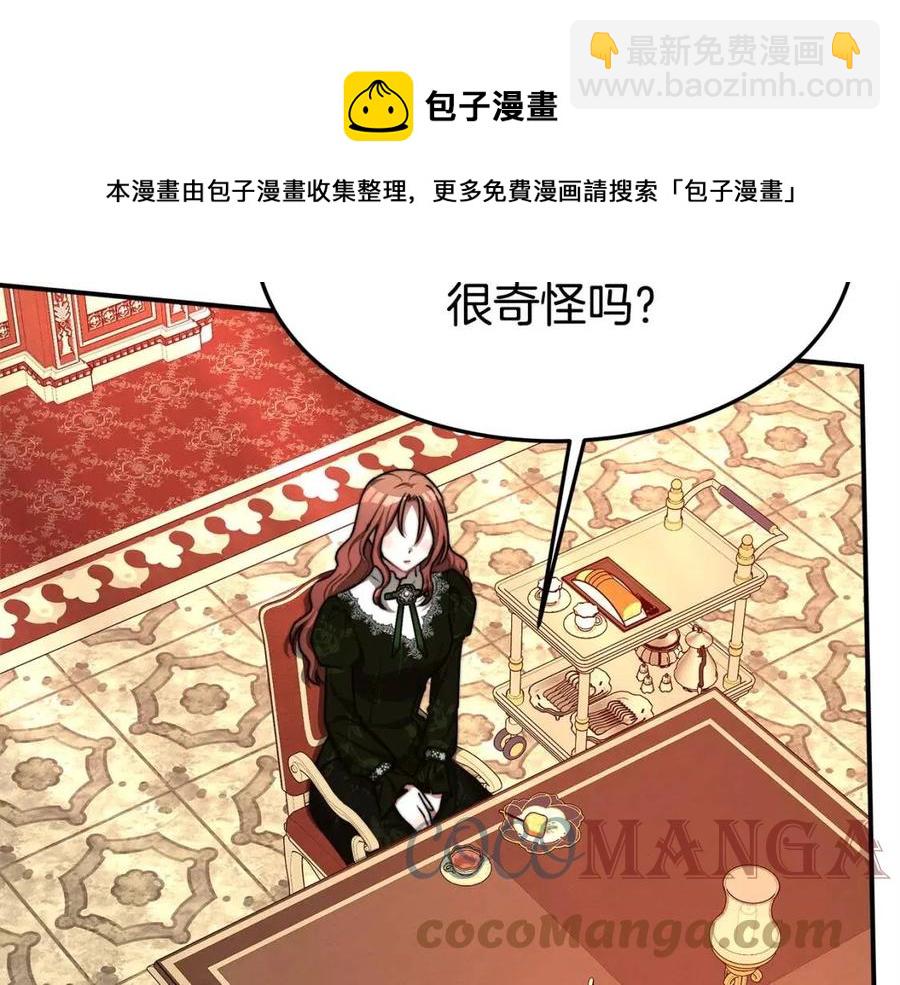 多餘的妻子 - 第11話 虛僞的姐妹情(2/5) - 3