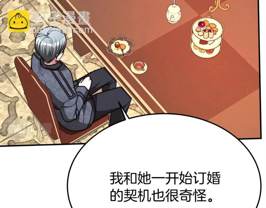 多餘的妻子 - 第11話 虛僞的姐妹情(2/5) - 4