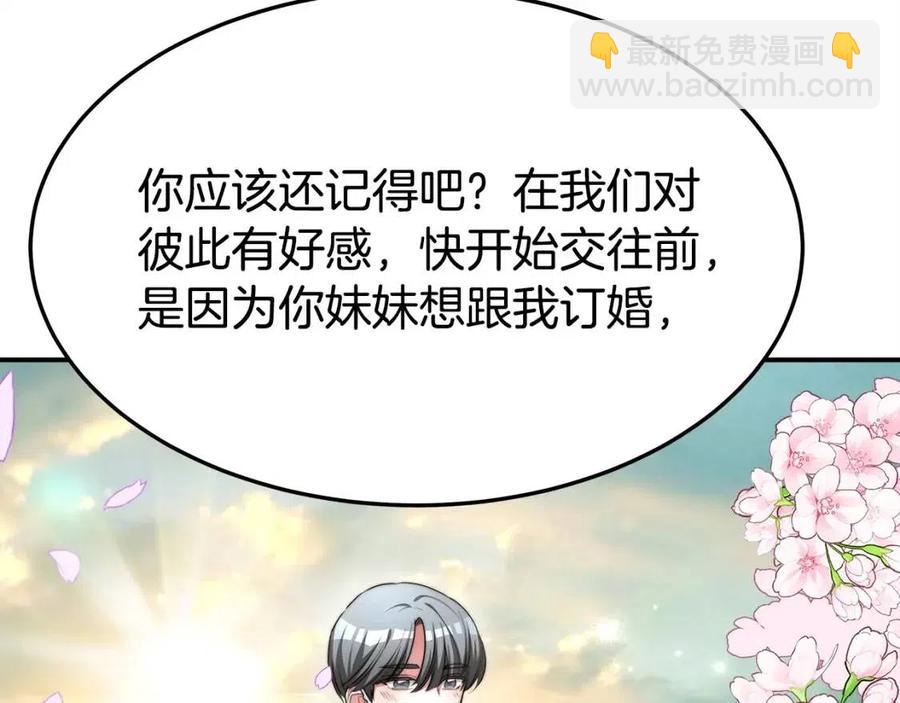 多餘的妻子 - 第11話 虛僞的姐妹情(2/5) - 6