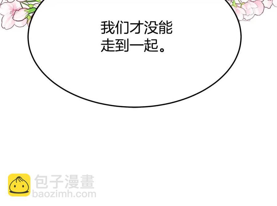 多餘的妻子 - 第11話 虛僞的姐妹情(2/5) - 1