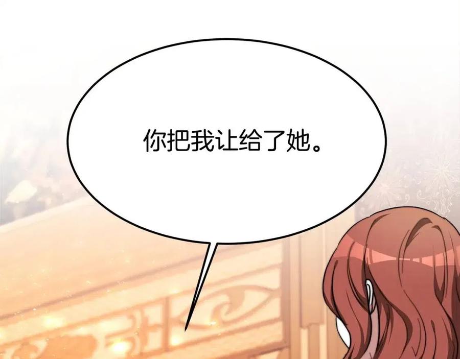 多餘的妻子 - 第11話 虛僞的姐妹情(2/5) - 2