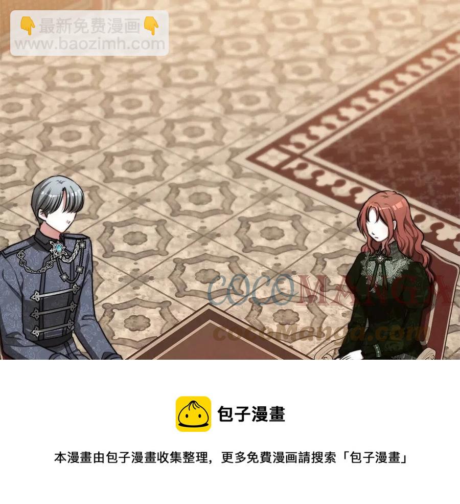 多餘的妻子 - 第11話 虛僞的姐妹情(1/5) - 1