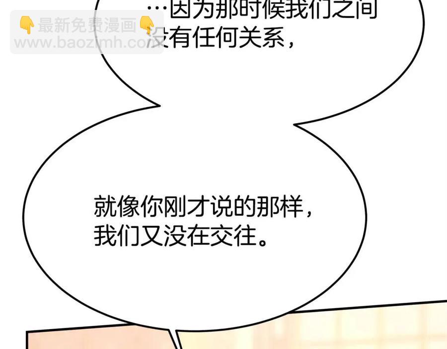 多餘的妻子 - 第11話 虛僞的姐妹情(2/5) - 5