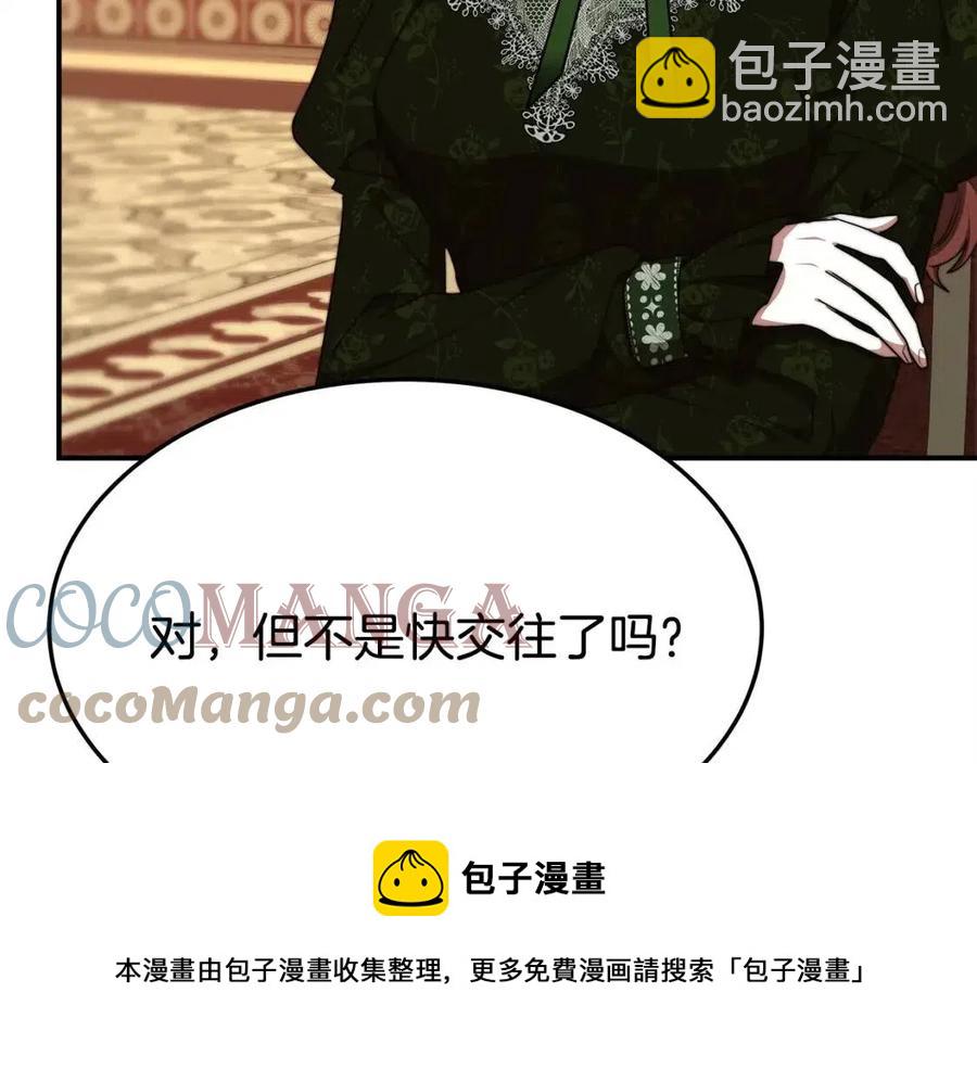 多餘的妻子 - 第11話 虛僞的姐妹情(2/5) - 7