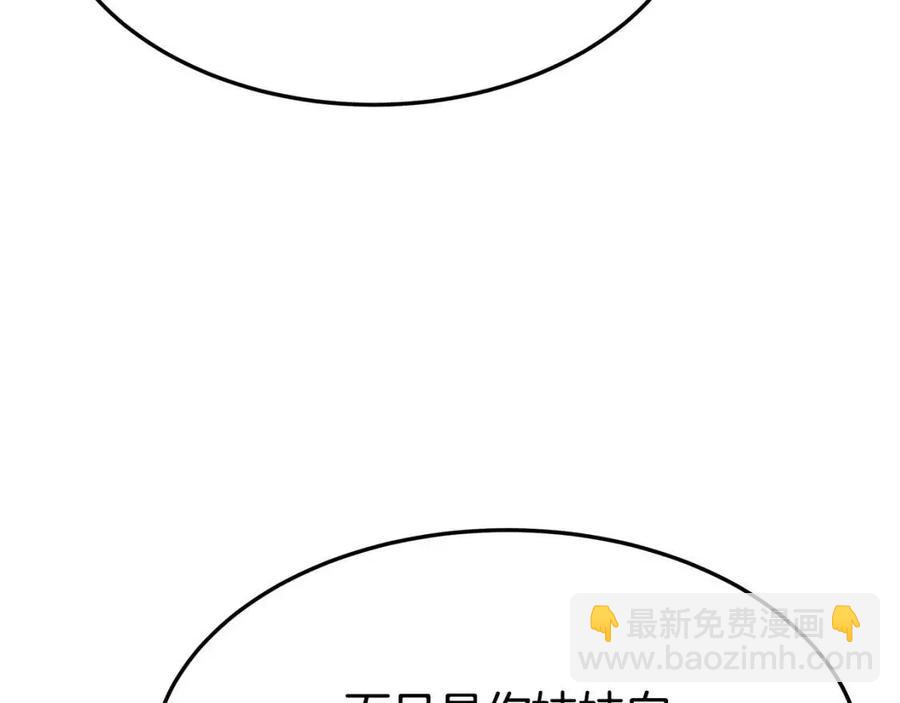 多餘的妻子 - 第11話 虛僞的姐妹情(2/5) - 8