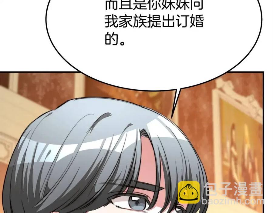 多餘的妻子 - 第11話 虛僞的姐妹情(2/5) - 1