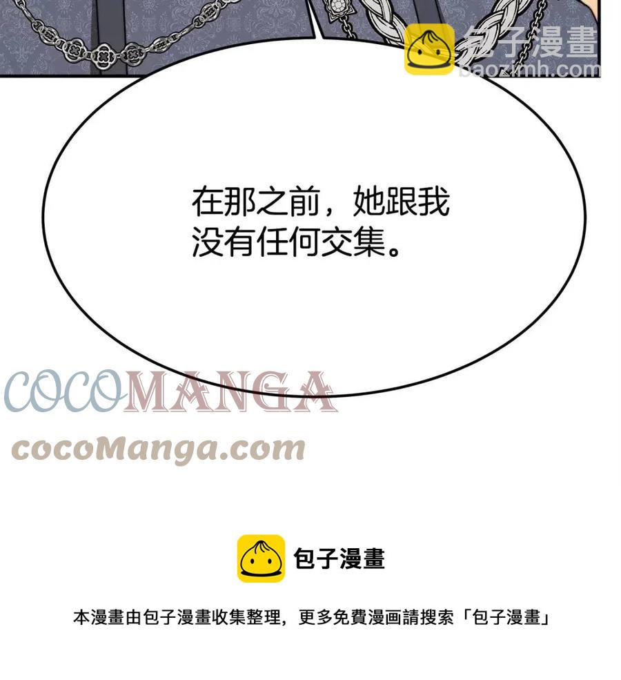 多餘的妻子 - 第11話 虛僞的姐妹情(2/5) - 3