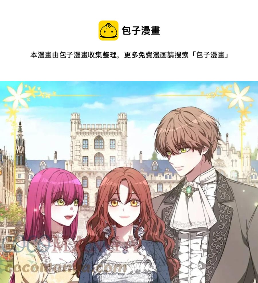 多餘的妻子 - 第13話 黑化(1/5) - 1