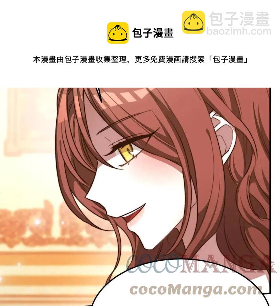 多餘的妻子 - 第13話 黑化(3/5) - 5