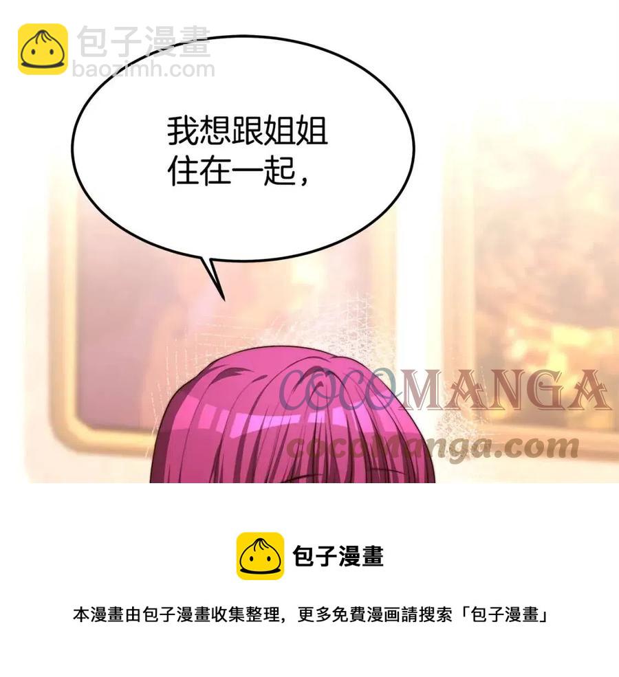 多餘的妻子 - 第13話 黑化(3/5) - 1