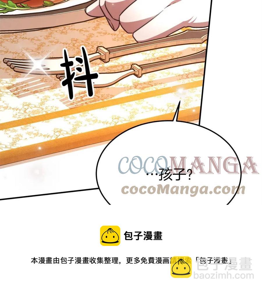 多餘的妻子 - 第13話 黑化(3/5) - 5