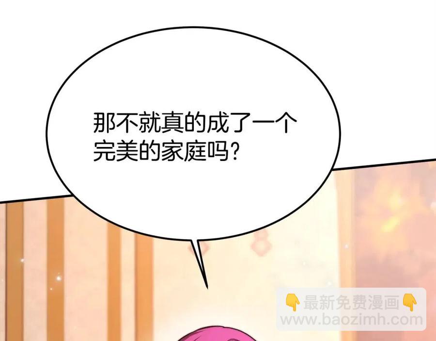 多餘的妻子 - 第13話 黑化(3/5) - 7