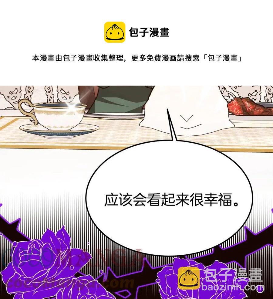 多餘的妻子 - 第13話 黑化(3/5) - 1