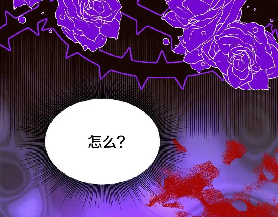 多餘的妻子 - 第13話 黑化(3/5) - 2