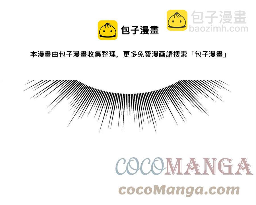 多餘的妻子 - 第13話 黑化(3/5) - 5