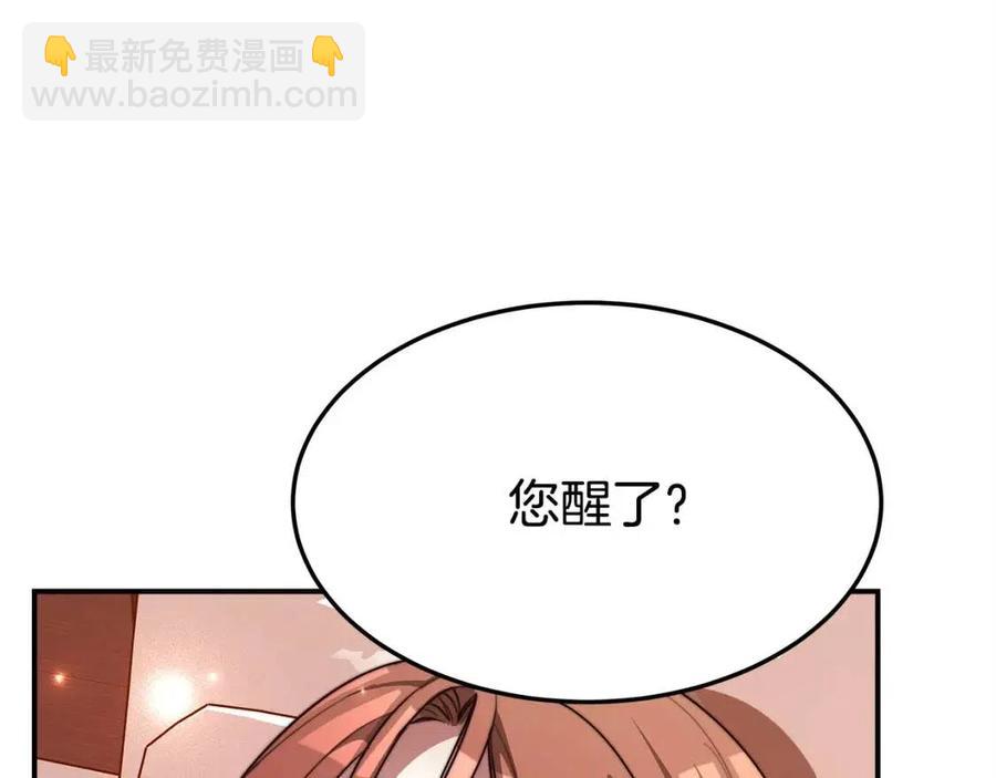 多餘的妻子 - 第13話 黑化(1/5) - 4