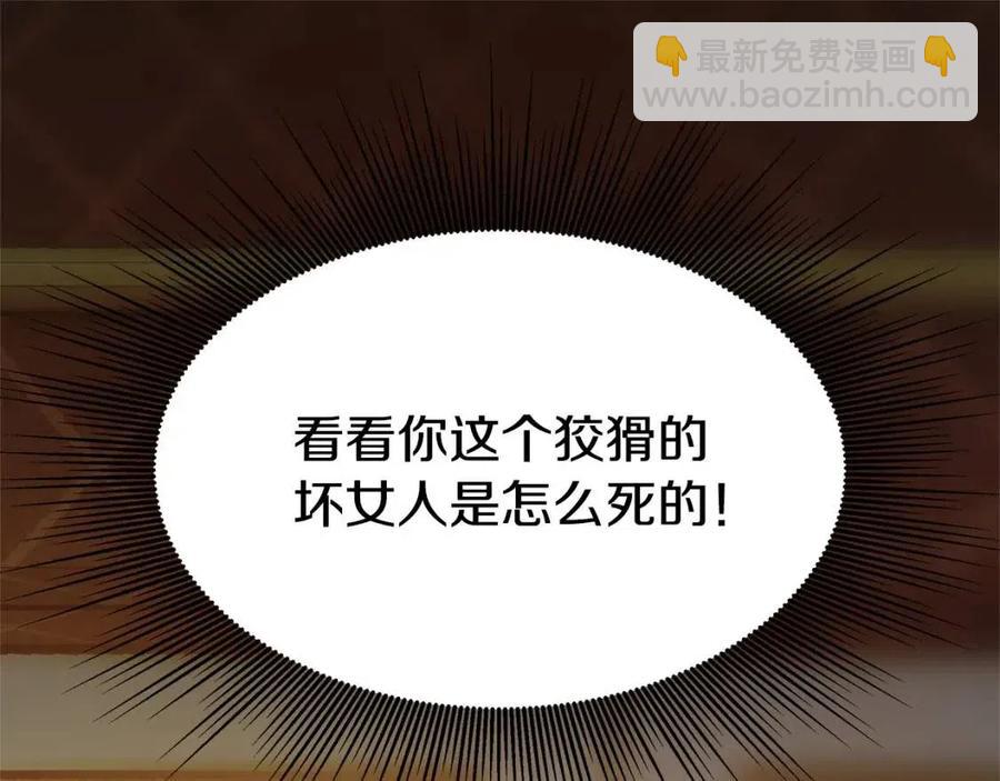 多餘的妻子 - 第13話 黑化(3/5) - 2