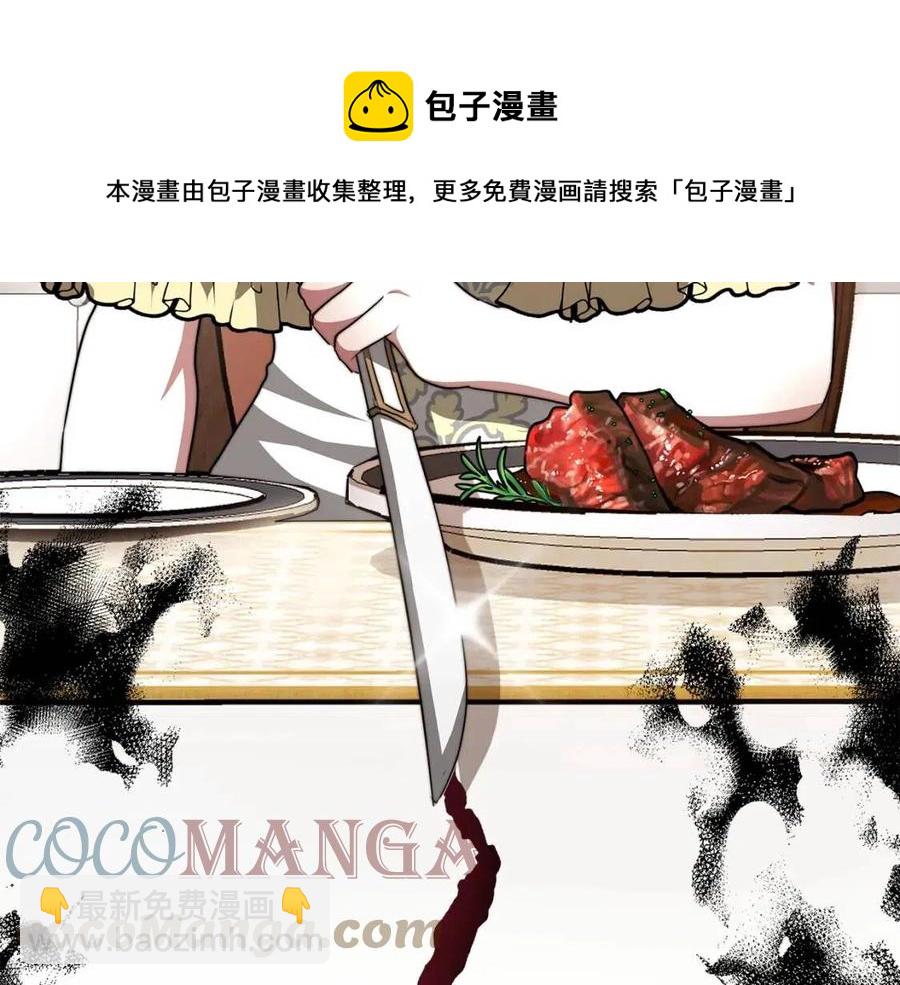 多餘的妻子 - 第13話 黑化(3/5) - 5