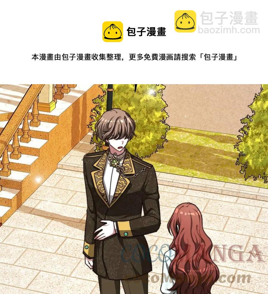 多餘的妻子 - 第13話 黑化(3/5) - 5