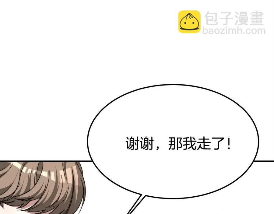 多餘的妻子 - 第13話 黑化(3/5) - 7