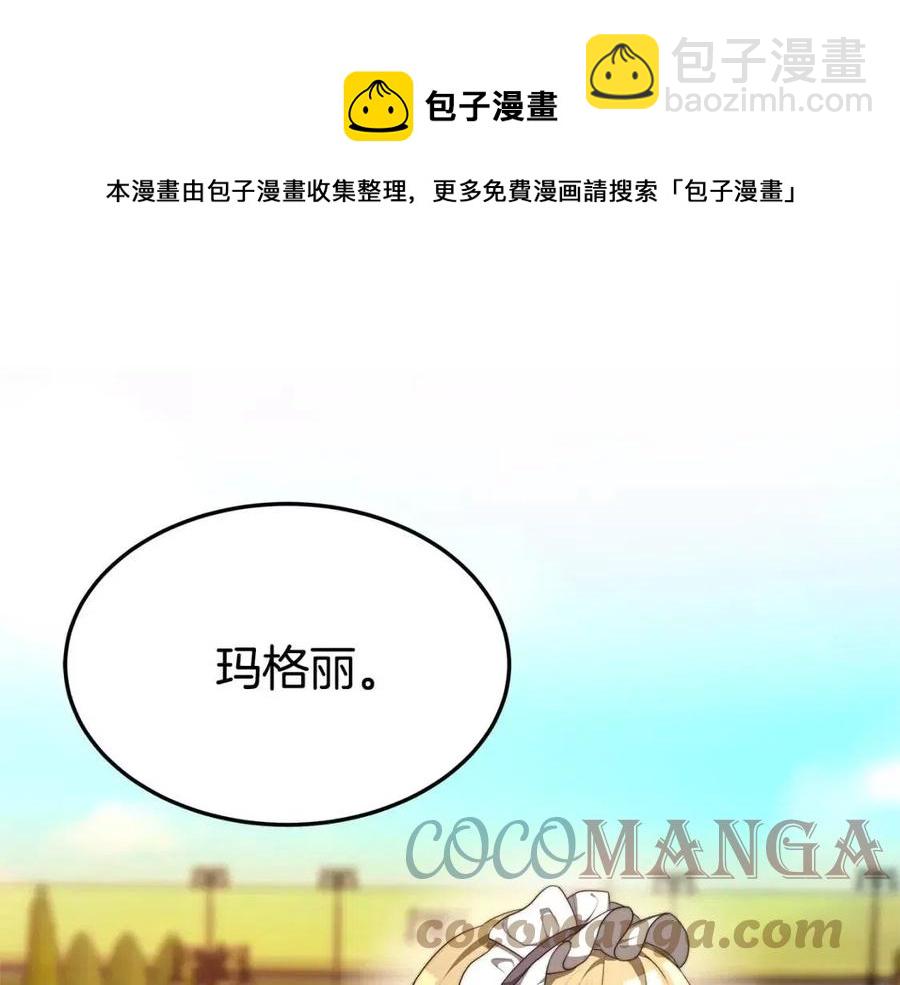 多餘的妻子 - 第13話 黑化(3/5) - 5