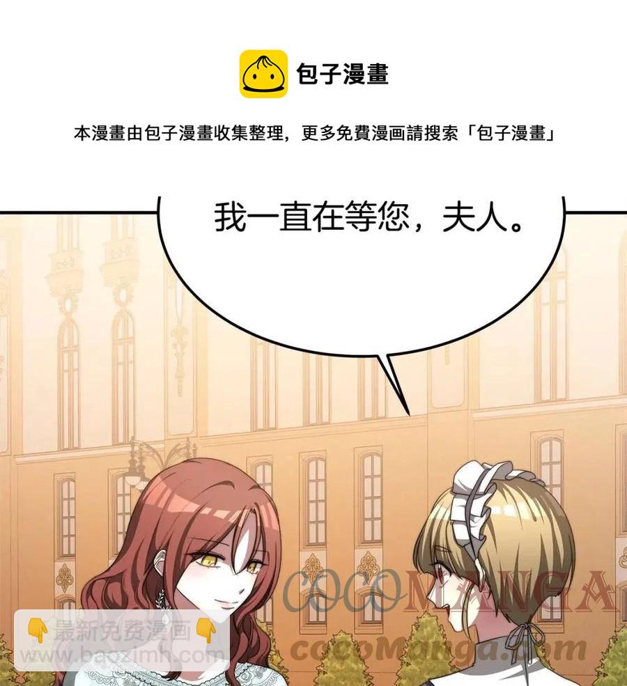 多餘的妻子 - 第13話 黑化(3/5) - 1