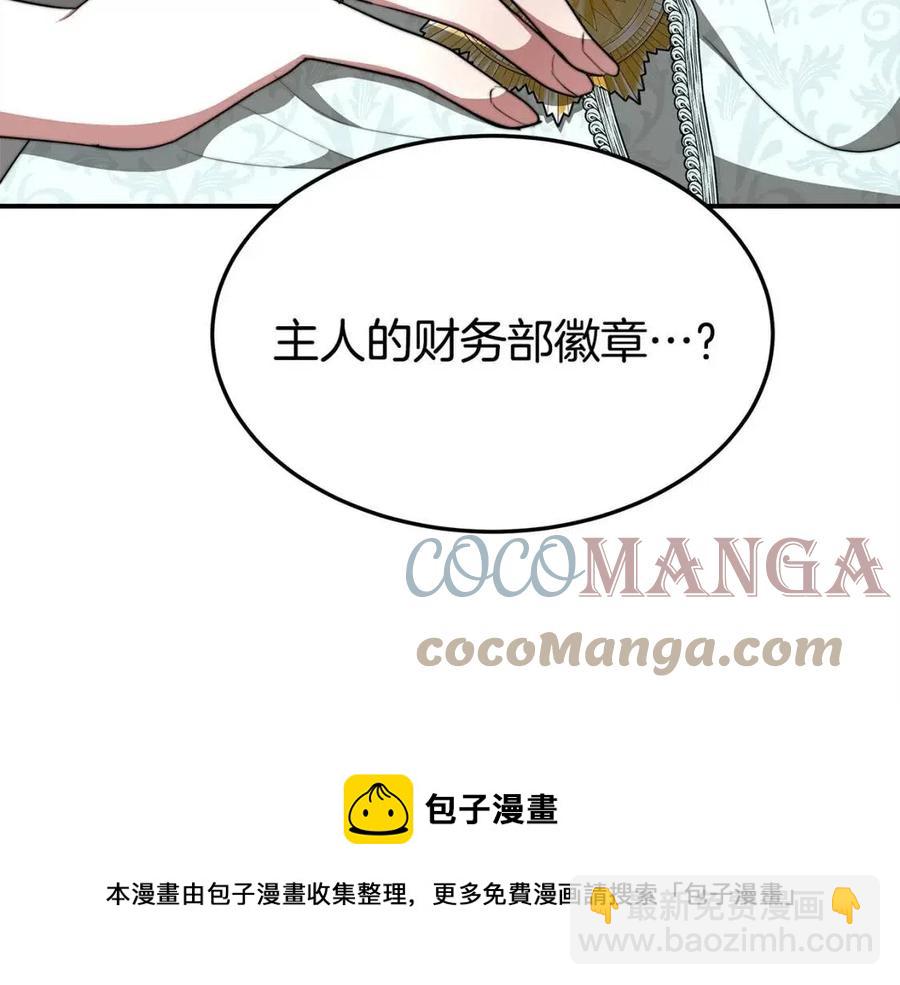 多餘的妻子 - 第13話 黑化(3/5) - 5