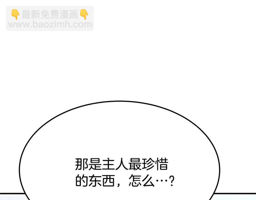 多餘的妻子 - 第13話 黑化(3/5) - 6