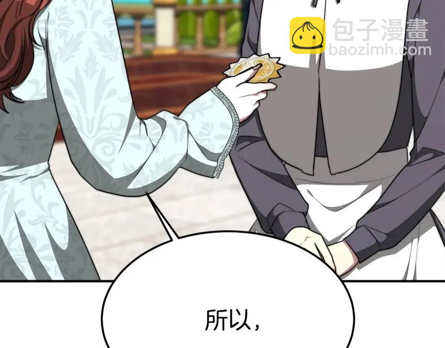 多餘的妻子 - 第13話 黑化(4/5) - 6