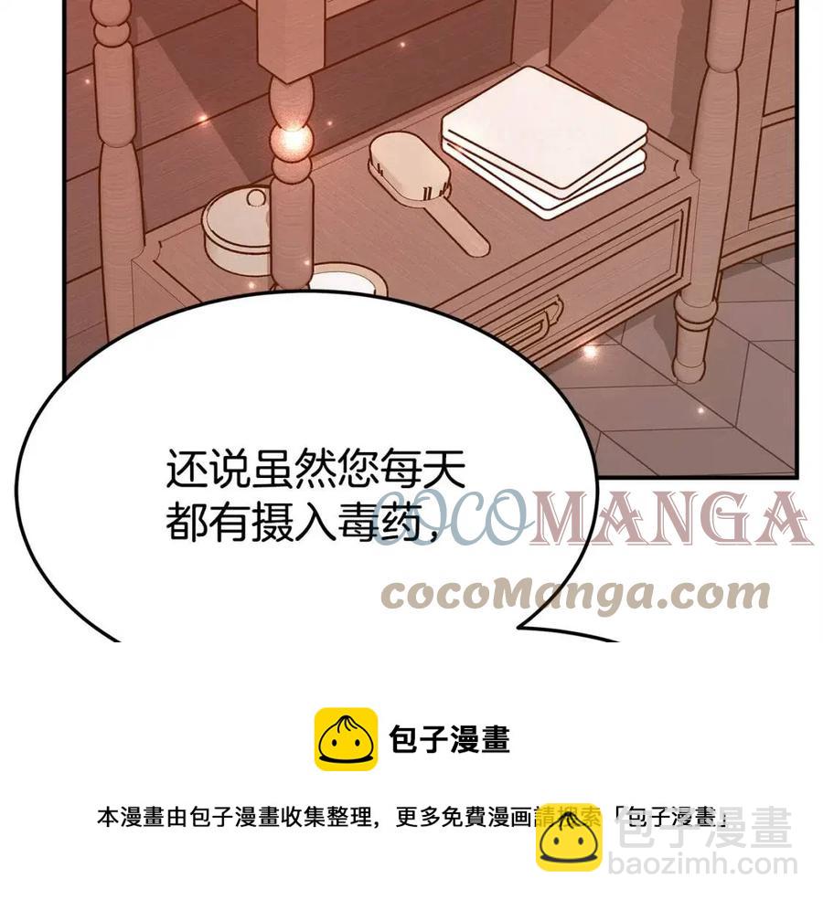 多餘的妻子 - 第13話 黑化(1/5) - 1