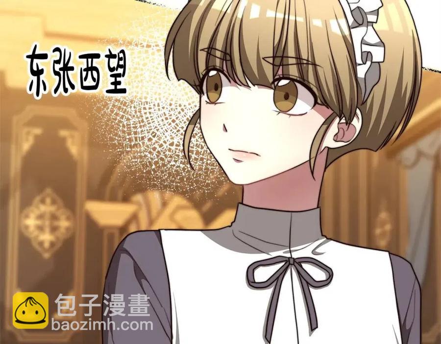 多餘的妻子 - 第13話 黑化(4/5) - 2