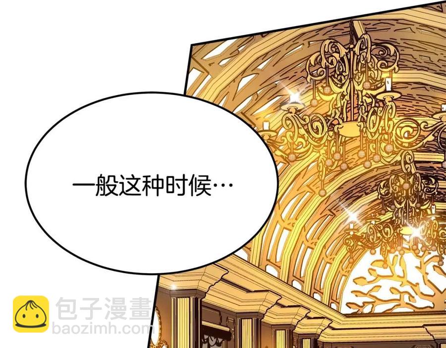 多餘的妻子 - 第13話 黑化(4/5) - 5